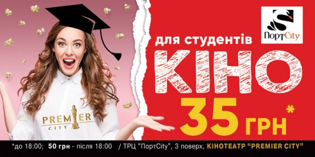 У «PremierCity» діє система знижок*