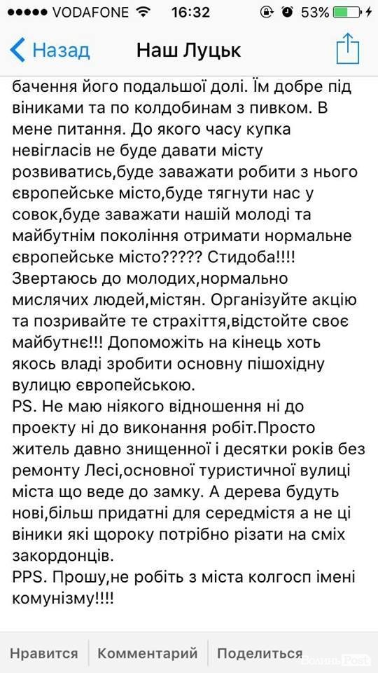 У центрі Луцька з'явились «дерева в траурі». ФОТО