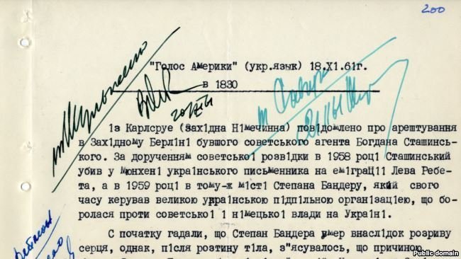 Розсекретили справу вбивці Бандери