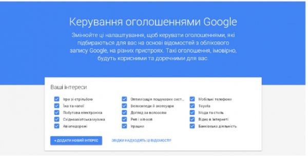 6 корисних посилань, щоб перевірити, що знає про нас інтернет. ФОТО