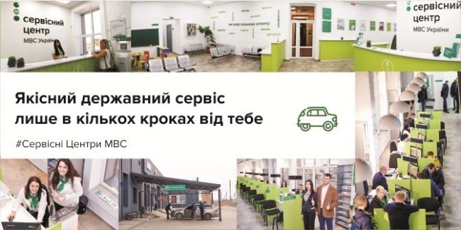 На Волині сервісні центри працюватимуть 6 днів на тиждень та до останнього клієнта