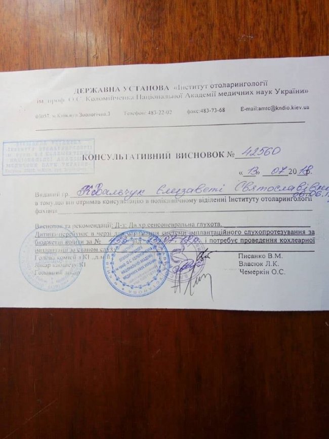 Ціна щастя – 26 тисяч євро: маленькій волинянці потрібні кошти на лікування