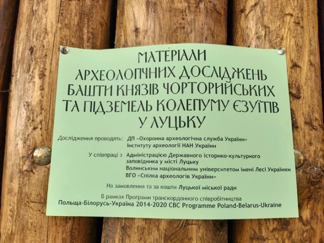 У Луцьку відкрили галерею між двома підземеллями, яку нещодавно розкопали. ФОТО 