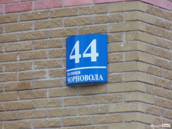 Адреса Терещука