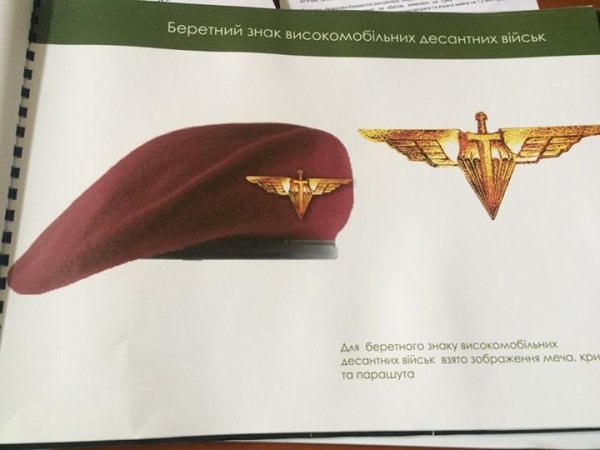 Українську армію можуть вдягти за німецьким зразком