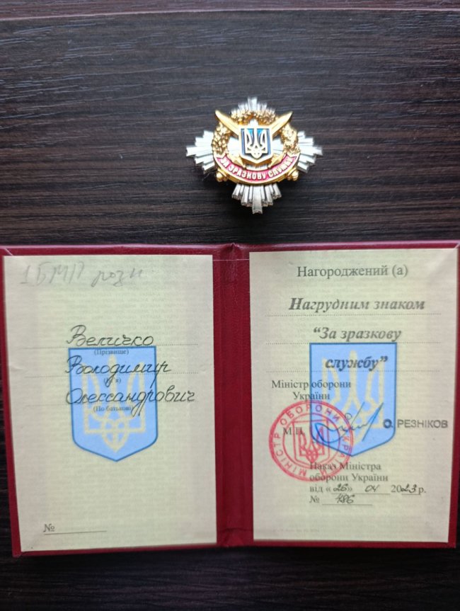 На Волині рідним зниклого безвісти морпіха вручили його нагороду. ФОТО