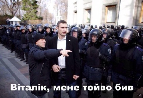 Євромайдан в інтернеті: фотожаби