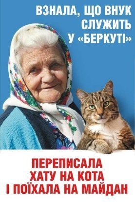 Євромайдан в інтернеті: фотожаби