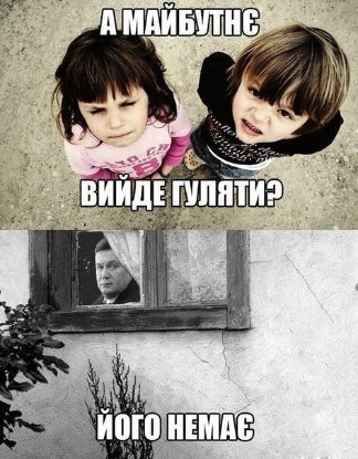 Євромайдан в інтернеті: фотожаби