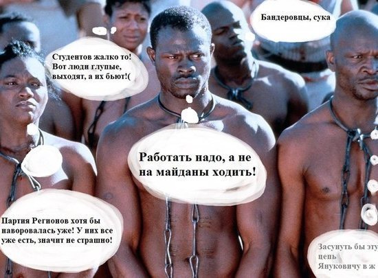 Євромайдан в інтернеті: фотожаби