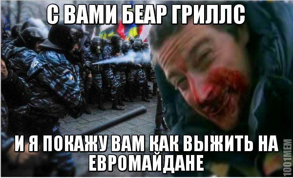 Євромайдан в інтернеті: фотожаби