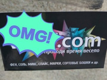 Як труять дітей у Луцьку: журналісти показали схему