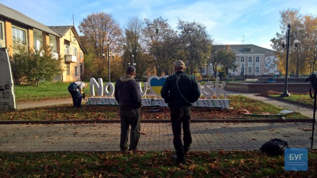 У Нововолинську встановили інсталяцію для фотосесій