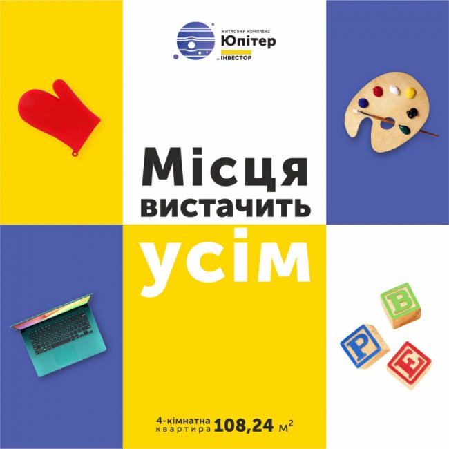 «Інвестор» продає затишну дворівневу квартиру під Луцьком* 