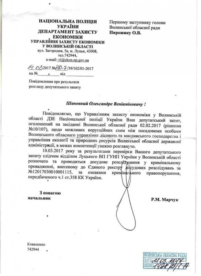 Луцька поліція порушила справу щодо лісівників