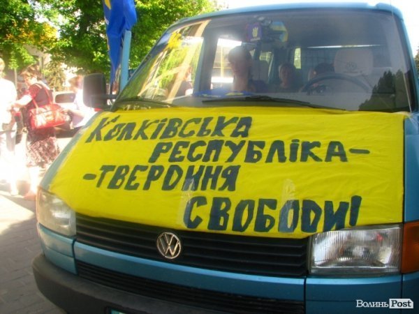 Луцьком проїхалася автоколона на честь зниклої республіки. ФОТО