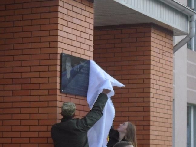 У Шацьку відкрили пам'ятну дошку Сергію Мокренку