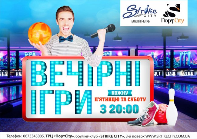 У StrikeCity – вечірні ігри*