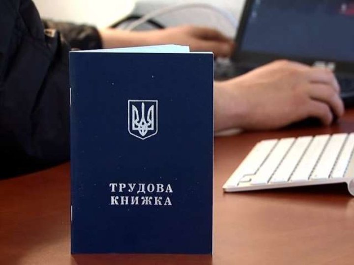 До 10 червня українці мають оцифрувати трудові книжки: що буде, якщо цього не зробити