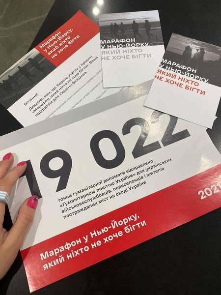 Подружжя з Луцька візьме участь у марафоні, щоб нагадати про війну на Донбасі