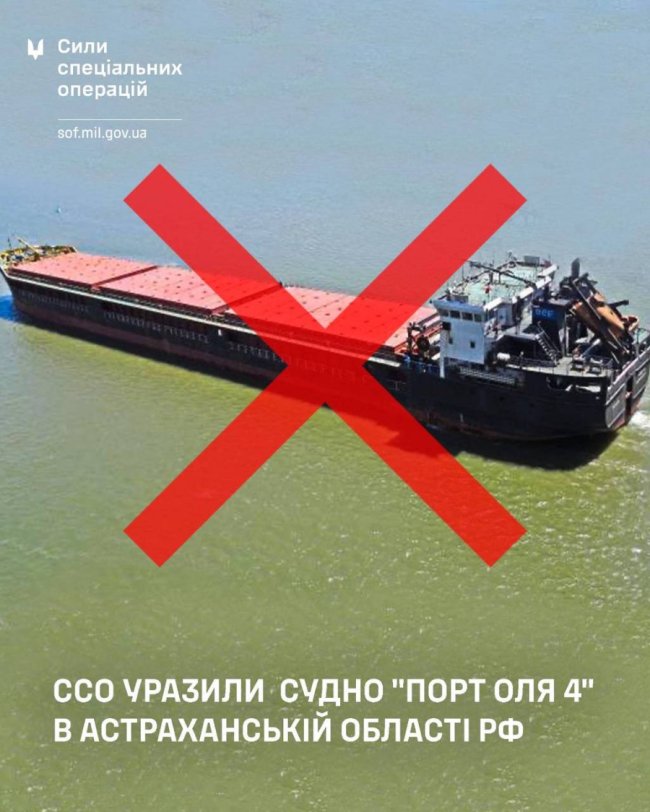 ССО знищили російський корабель, завантажений «Шахедами»