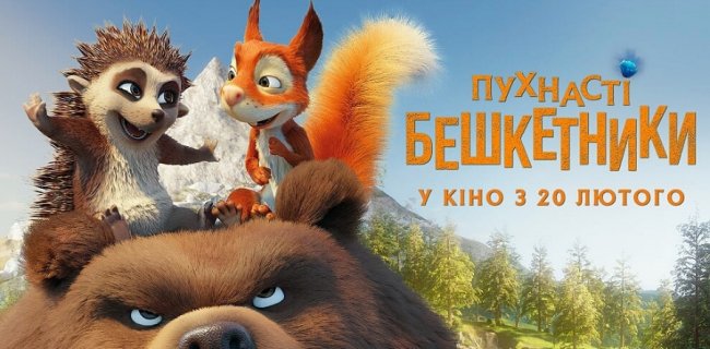 Куди піти та що подивитися в кіно на вихідних у Луцьку: перелік найцікавіших подій міста 21 – 23 лютого