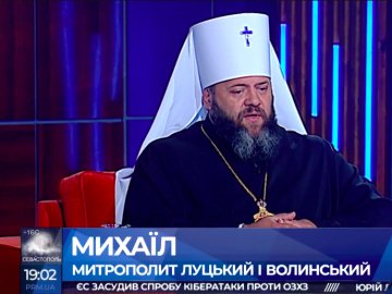 Владика Михаїл розказав про «лякалки» і Томос. ВІДЕО