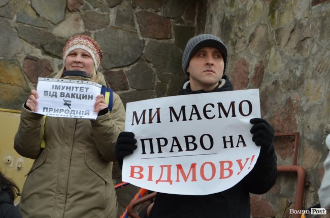 У Луцьку – мітинг противників вакцинації. ФОТО