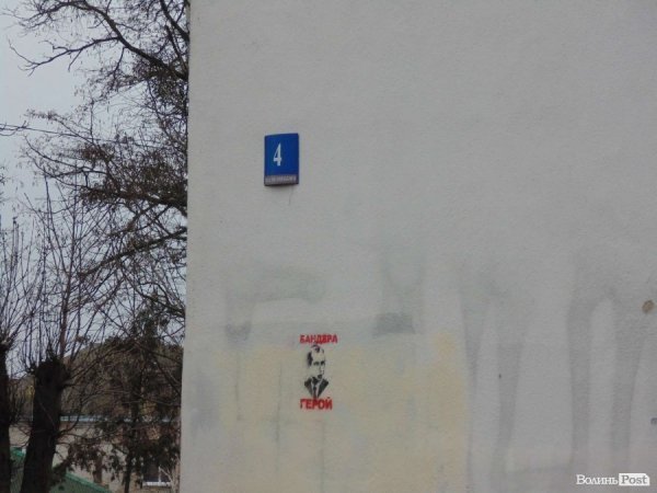 Луцьк розмалювали написами «Бандера – герой» і «Кривавого міністра геть». ФОТО