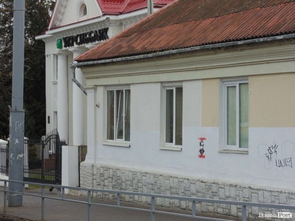 Луцьк розмалювали написами «Бандера – герой» і «Кривавого міністра геть». ФОТО