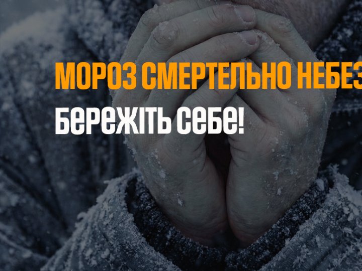 Трагічний випадок: на Рівненщині на смерть замерз чоловік