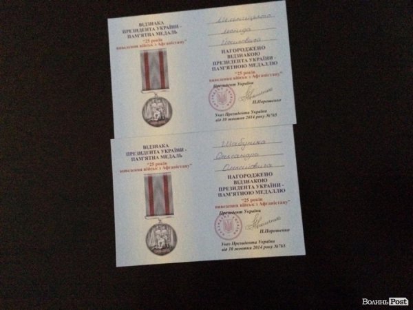 Лучан нагородили відзнаками Президента. ФОТО