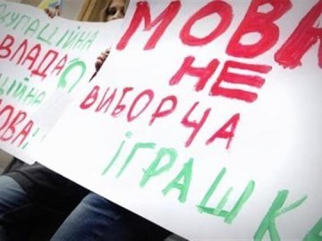 Ще три мови в Україні стали регіональними