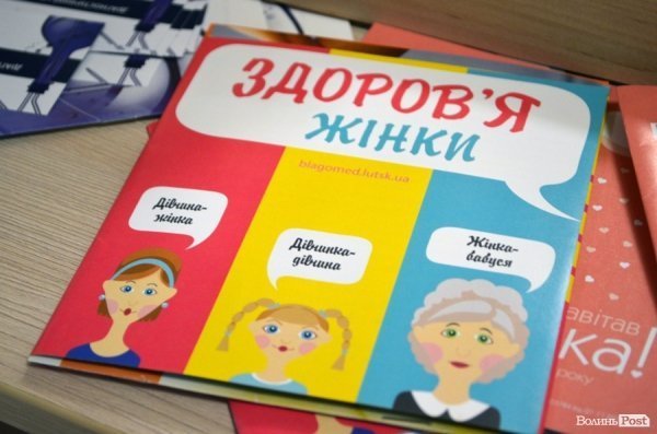 Фестиваль мам у Луцьку. ФОТО