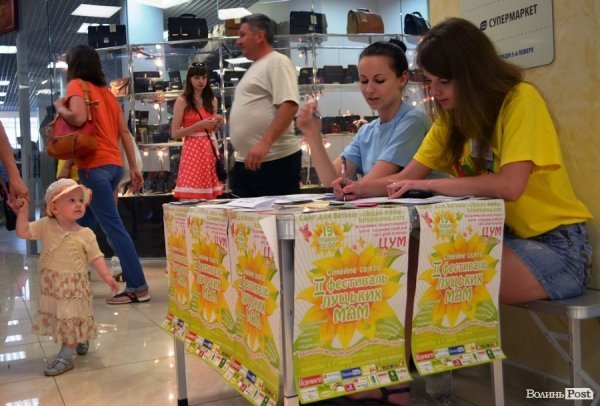 Фестиваль мам у Луцьку. ФОТО