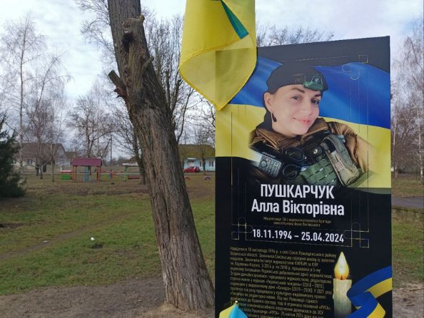 «За дві хвилини стекла кров’ю»: спогади про загиблу на сході бійчиню з Волині Аллу Пушкарчук