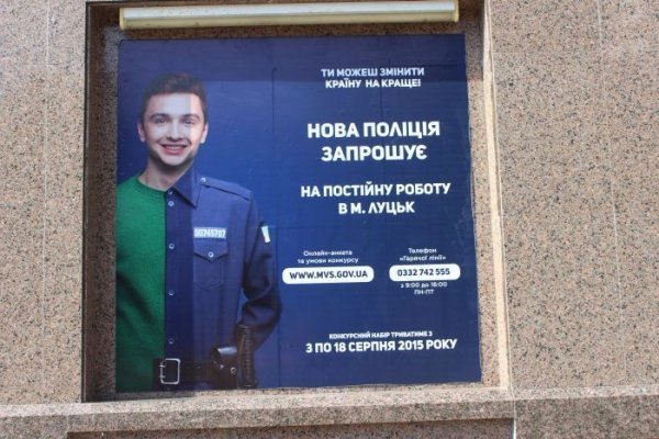У Луцьку відкрили пункт прийому заяв у нову поліцію міста. ФОТО