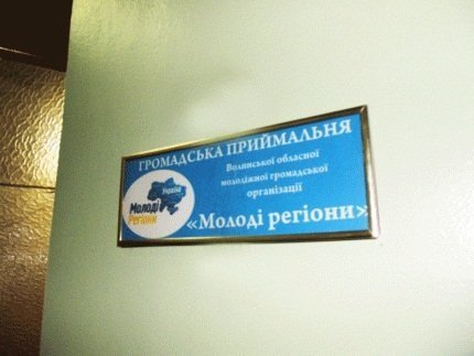 Студенти СНУ – проти приймальні «Молодих регіонів»