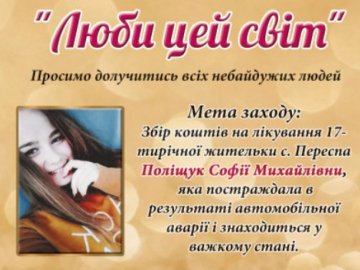 17-річній волинянці, яка постраждала в аварії, збиратимуть кошти на лікування