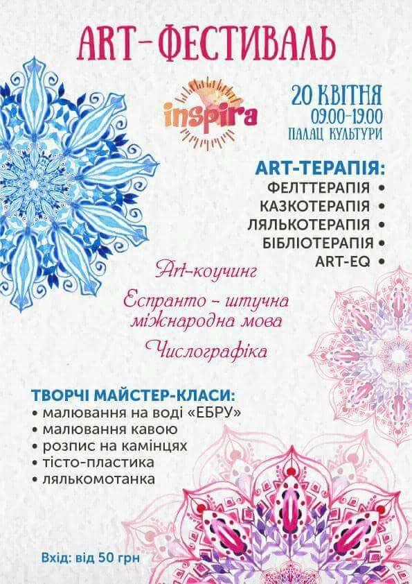 Куди піти у вихідні в Луцьку: 20-22 квітня