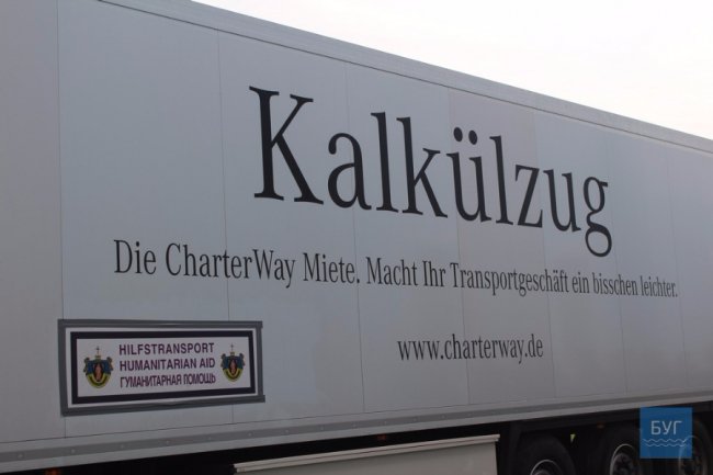 На Волинь прибула гуманітарна допомога з Німеччини