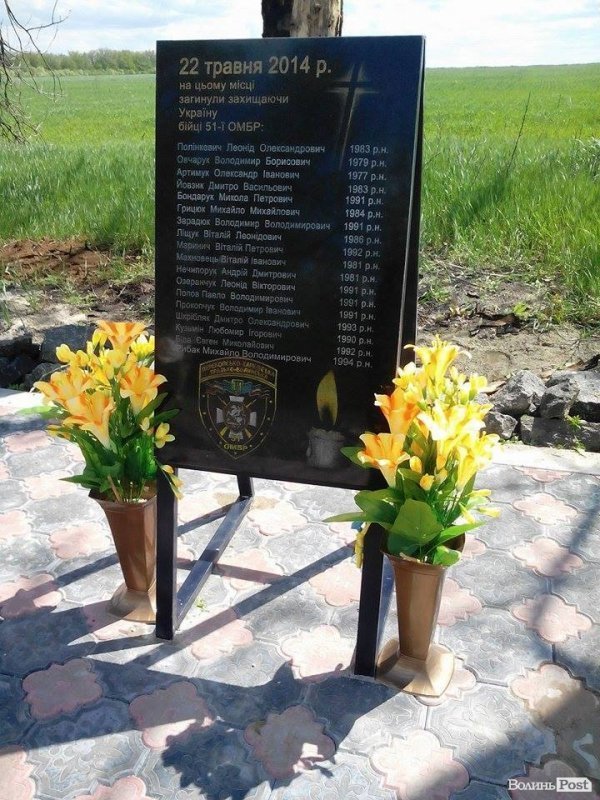 Встановили пам'ятну дошку загиблим під Волновахою волинським солдатам. ФОТО 