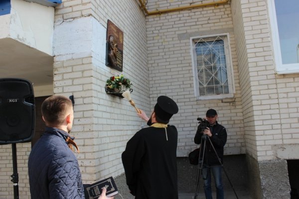 У Луцьку відкрили меморіальну дошку волинському майданівцю. ФОТО