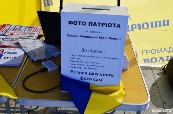 Фотографи Луцька роблять патріотичні знімки. ФОТО