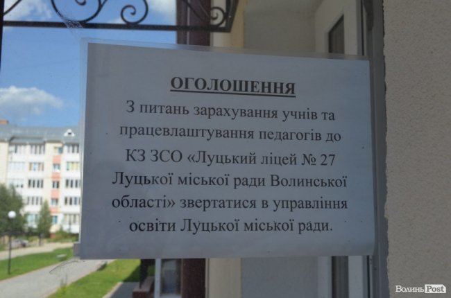 Без спортзалу, зате з мультибордами: якою буде школа №27 у Луцьку. ФОТО