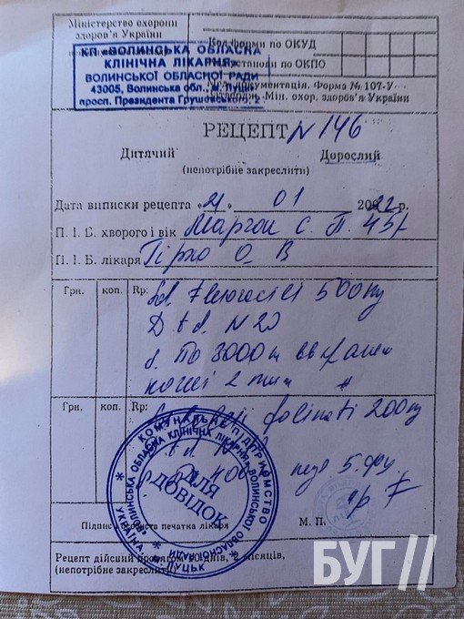 Лучанці, яка бореться з раком, потрібна допомога