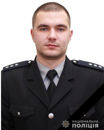 Їх остання зміна: у Нацполіції згадали трагічні історії правоохоронців, які загинули на службі