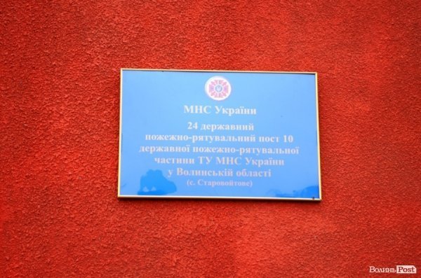 Біля Ягодинської митниці відкрили пожежне депо. ФОТО 