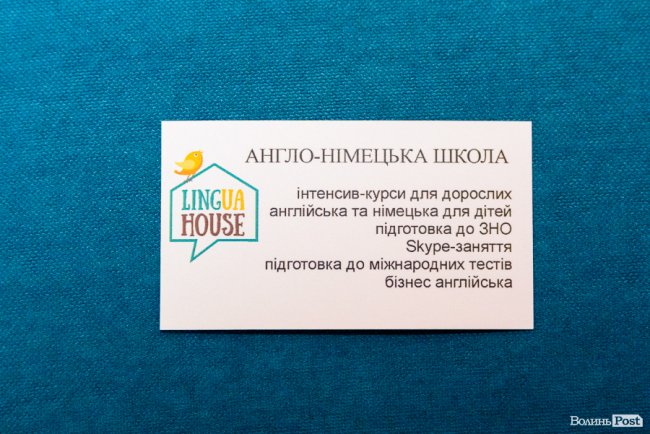 Луцька англо-німецька школа «Lingua House» святкує 3-річчя і анонсує нові напрямки. ФОТО*