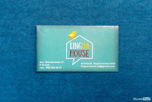 Луцька англо-німецька школа «Lingua House» святкує 3-річчя і анонсує нові напрямки. ФОТО*